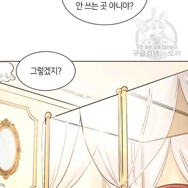쌍둥이 남매의 뉴라이프 65화 25