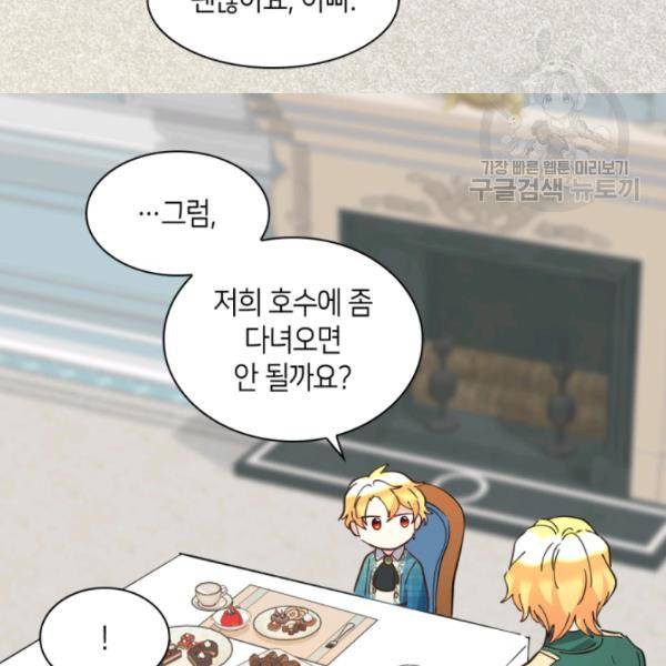 쌍둥이 남매의 뉴라이프 65화 35