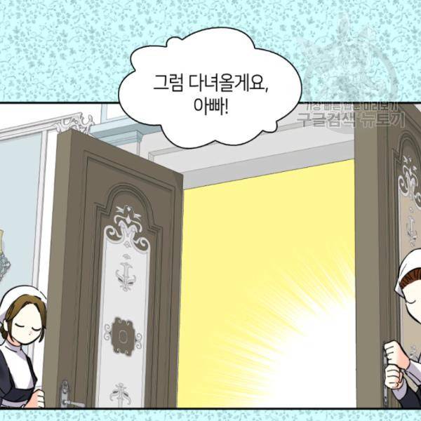 쌍둥이 남매의 뉴라이프 65화 41