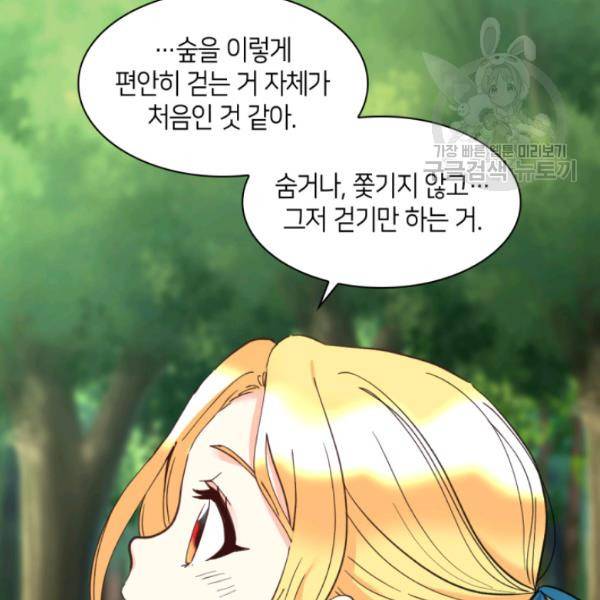 쌍둥이 남매의 뉴라이프 65화 48
