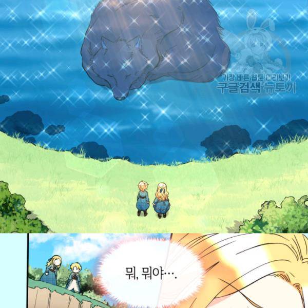 쌍둥이 남매의 뉴라이프 65화 60
