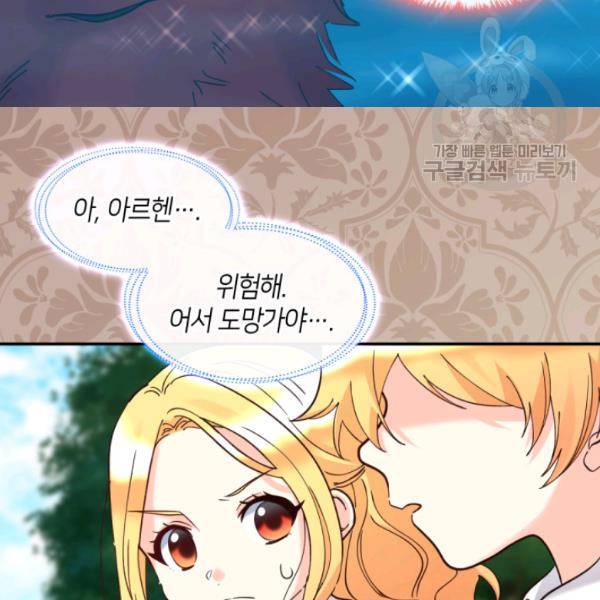 쌍둥이 남매의 뉴라이프 65화 62