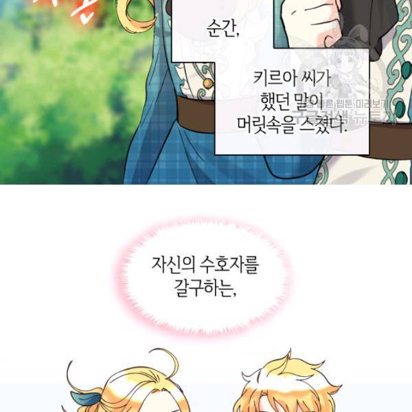 쌍둥이 남매의 뉴라이프 65화 66