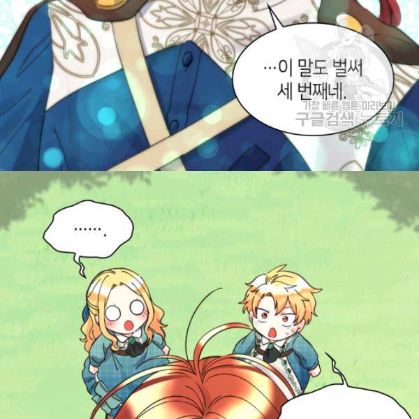 쌍둥이 남매의 뉴라이프 65화 76