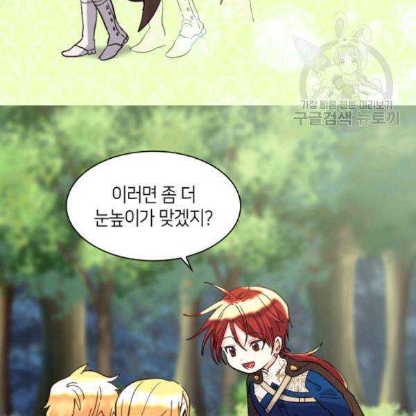 쌍둥이 남매의 뉴라이프 65화 79
