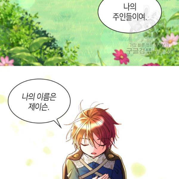 쌍둥이 남매의 뉴라이프 65화 86