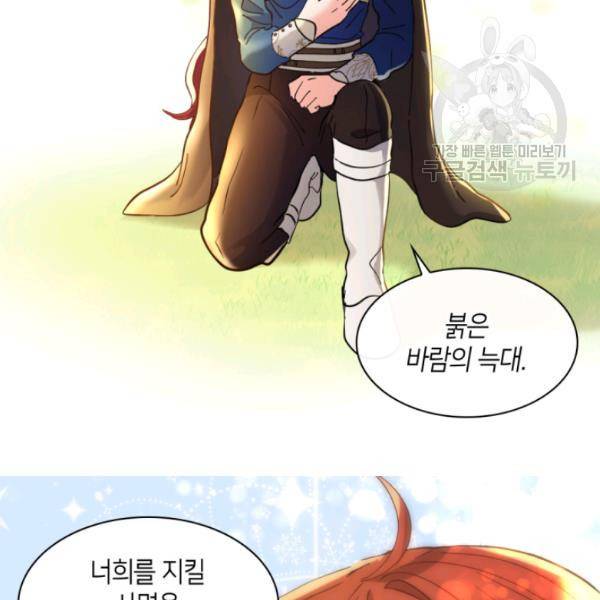 쌍둥이 남매의 뉴라이프 65화 87