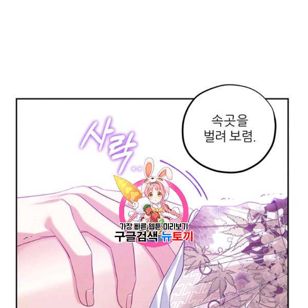 태양의 주인 38화 1
