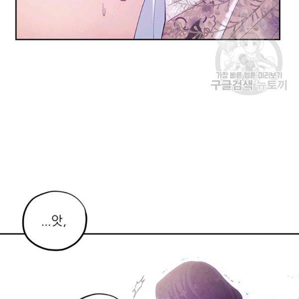 태양의 주인 38화 2