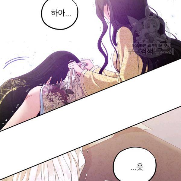 태양의 주인 38화 3