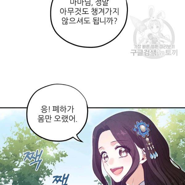 태양의 주인 38화 8