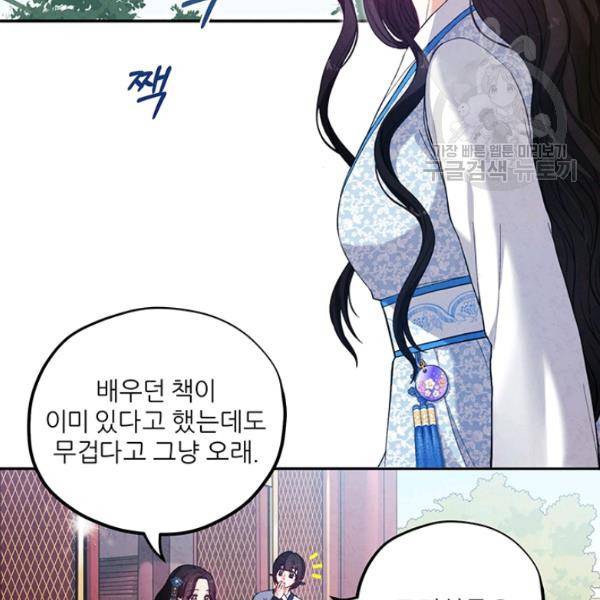 태양의 주인 38화 9