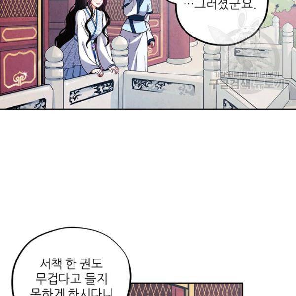 태양의 주인 38화 10