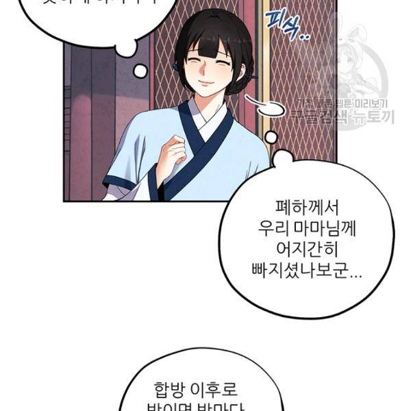 태양의 주인 38화 11