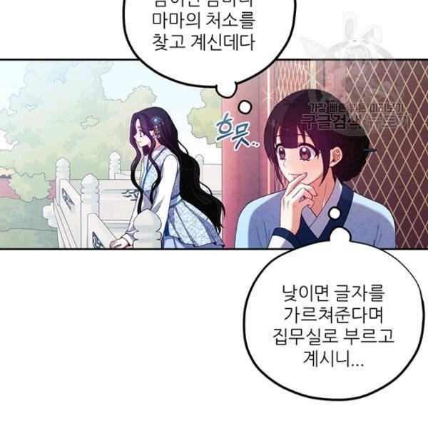 태양의 주인 38화 12
