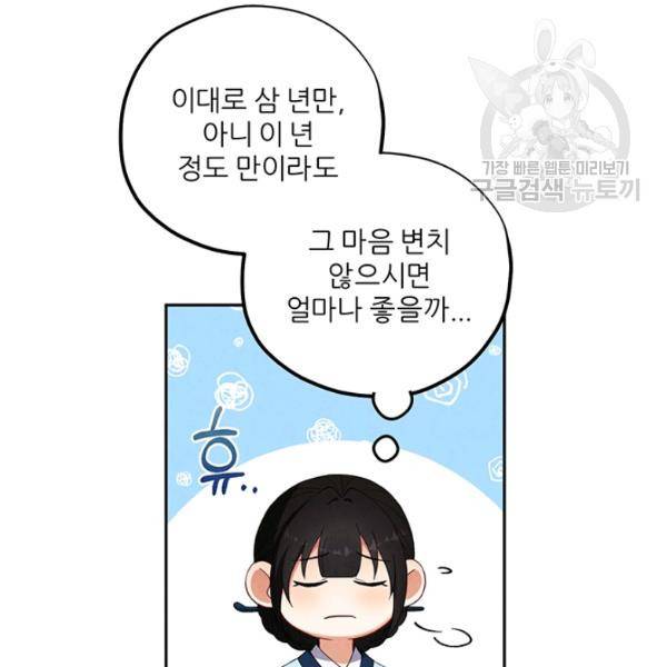 태양의 주인 38화 13