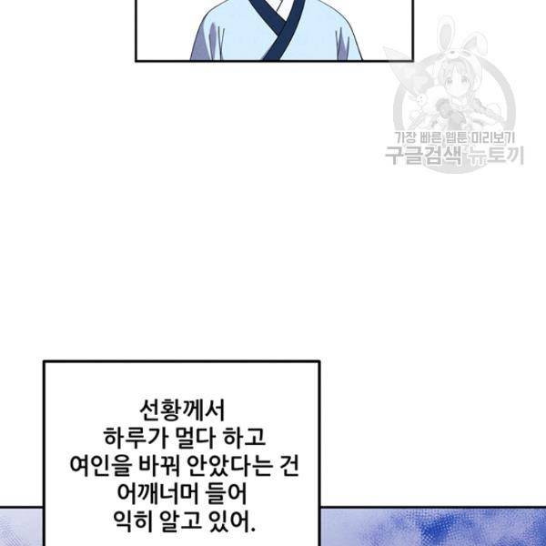 태양의 주인 38화 14