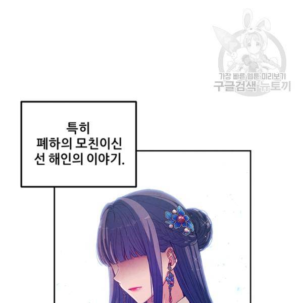 태양의 주인 38화 16