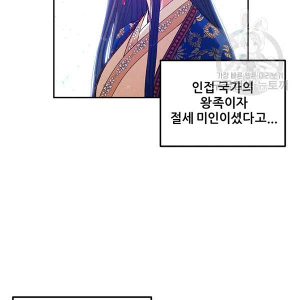 태양의 주인 38화 17