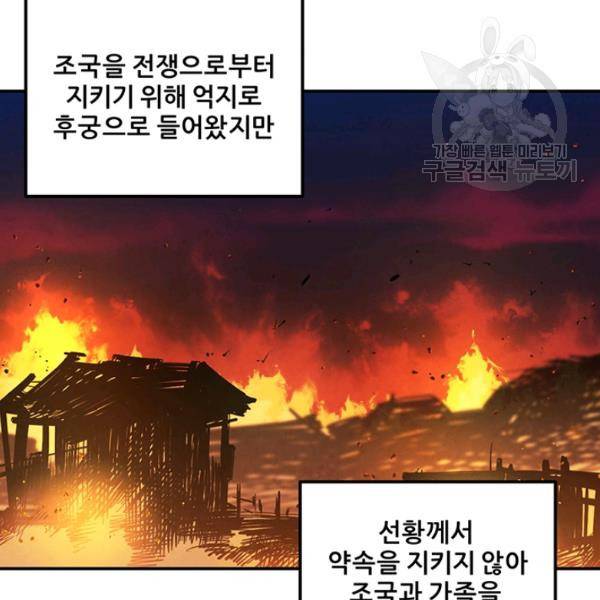 태양의 주인 38화 18