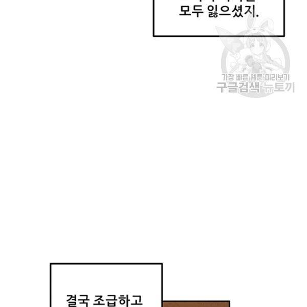 태양의 주인 38화 19