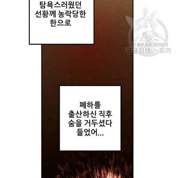 태양의 주인 38화 20