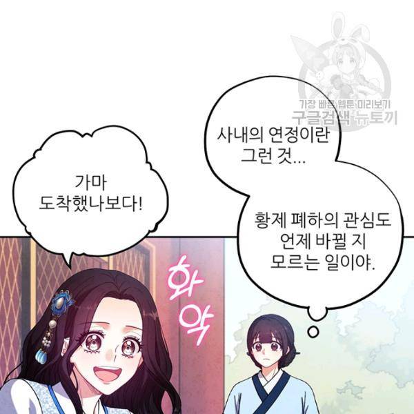 태양의 주인 38화 22