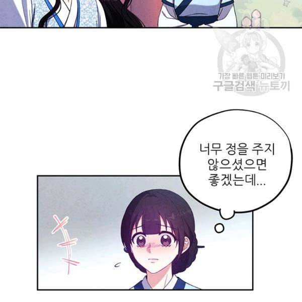 태양의 주인 38화 23