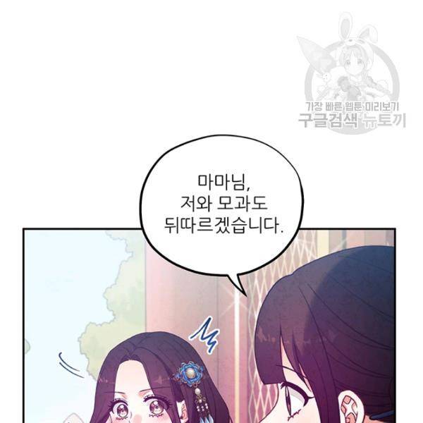 태양의 주인 38화 24
