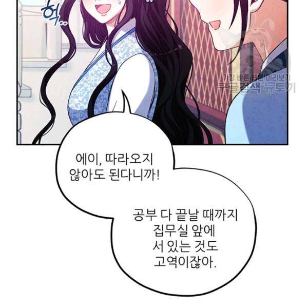 태양의 주인 38화 25