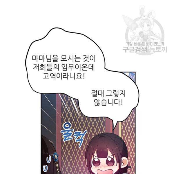 태양의 주인 38화 26