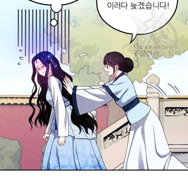 태양의 주인 38화 28