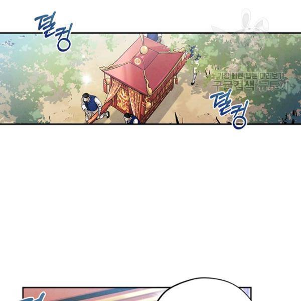 태양의 주인 38화 30