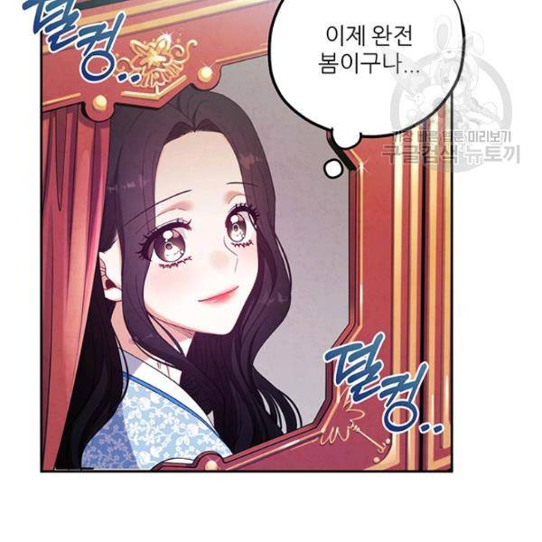 태양의 주인 38화 31