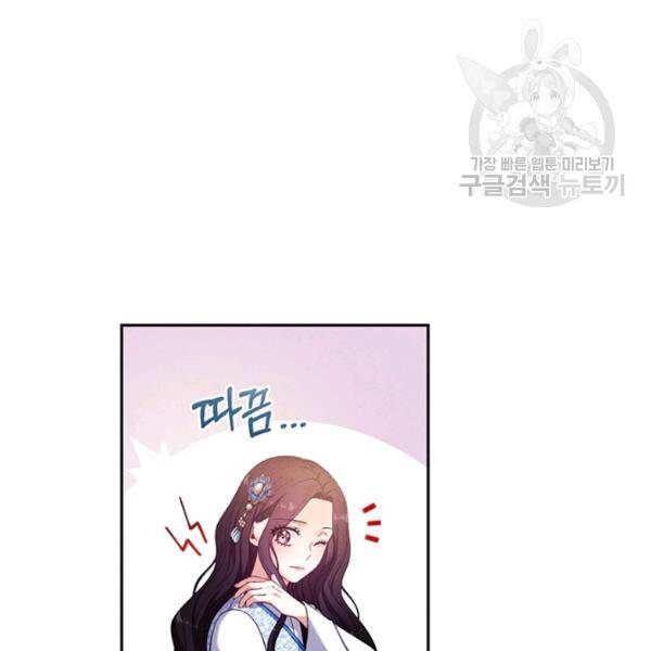 태양의 주인 38화 32