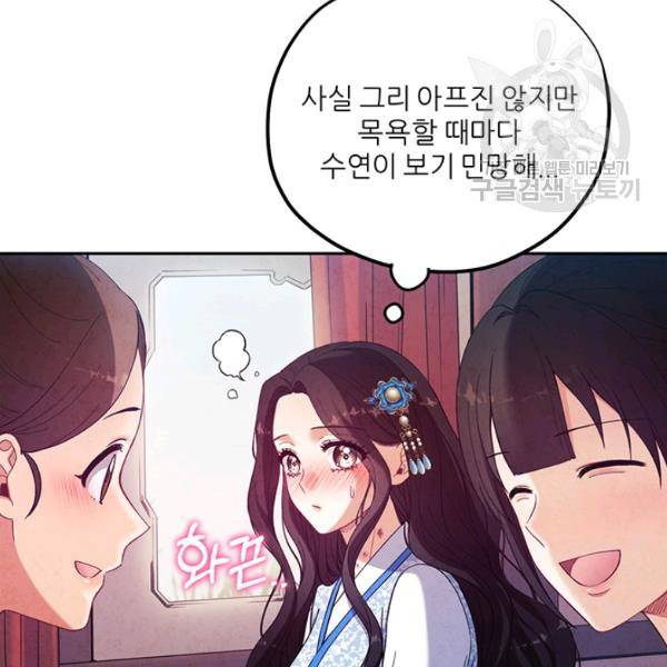 태양의 주인 38화 35