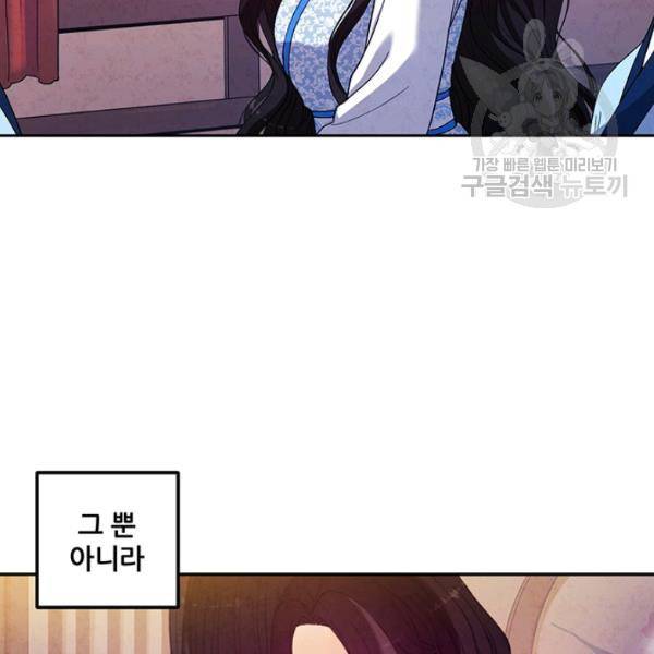 태양의 주인 38화 36
