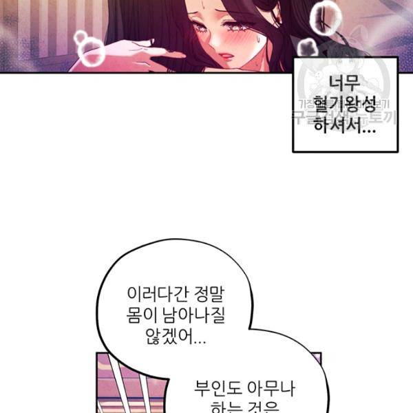 태양의 주인 38화 37
