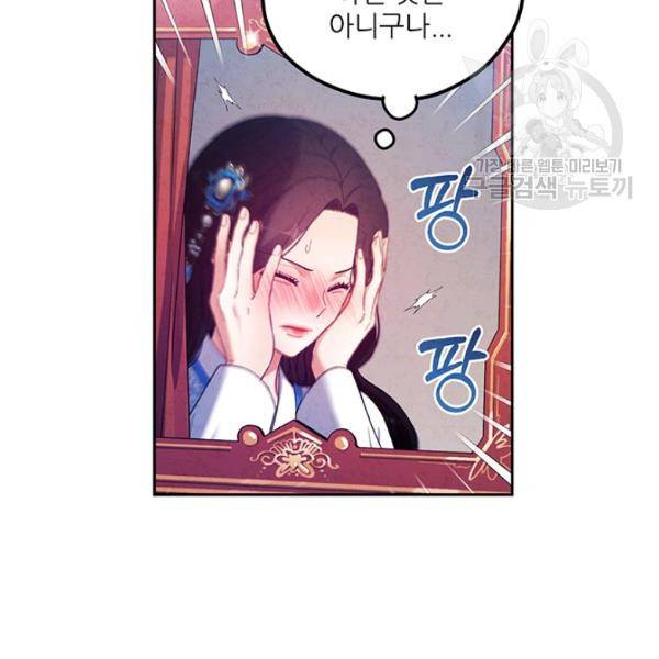 태양의 주인 38화 38