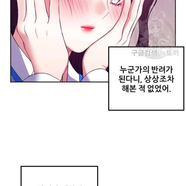 태양의 주인 38화 40