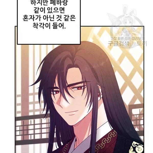 태양의 주인 38화 41