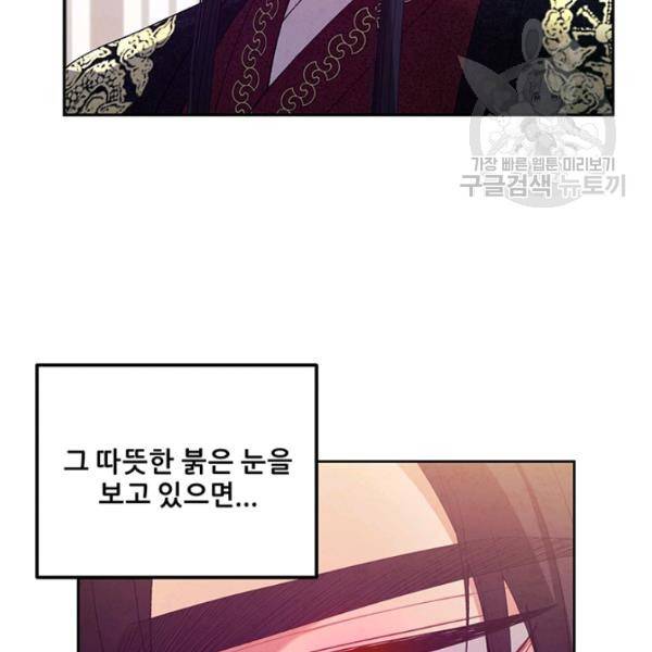태양의 주인 38화 42