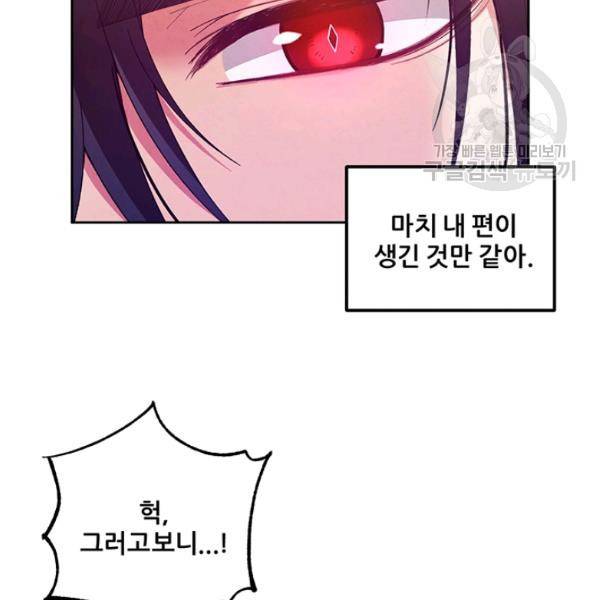 태양의 주인 38화 43