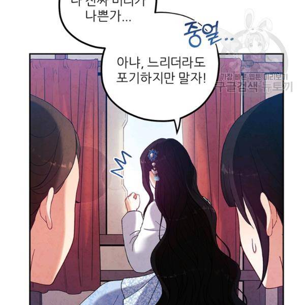 태양의 주인 38화 45