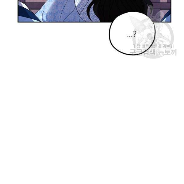 태양의 주인 38화 46