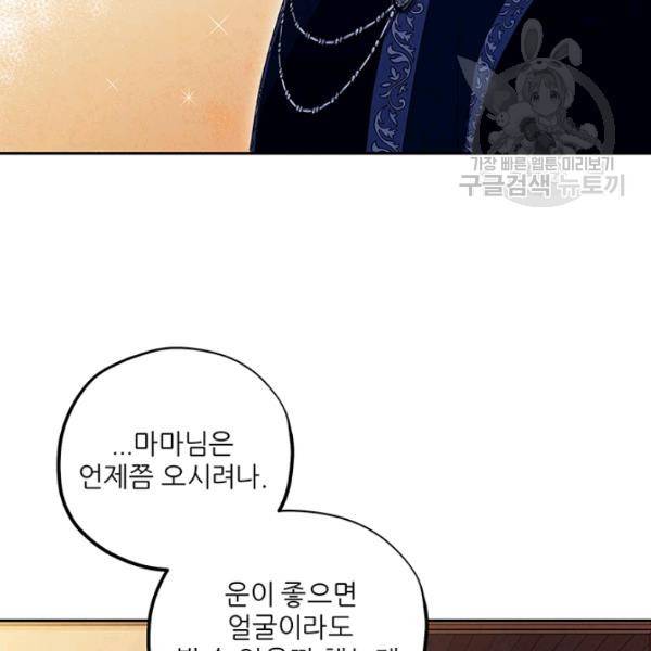 태양의 주인 38화 51