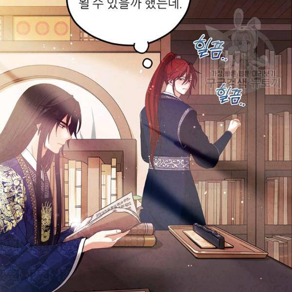 태양의 주인 38화 52
