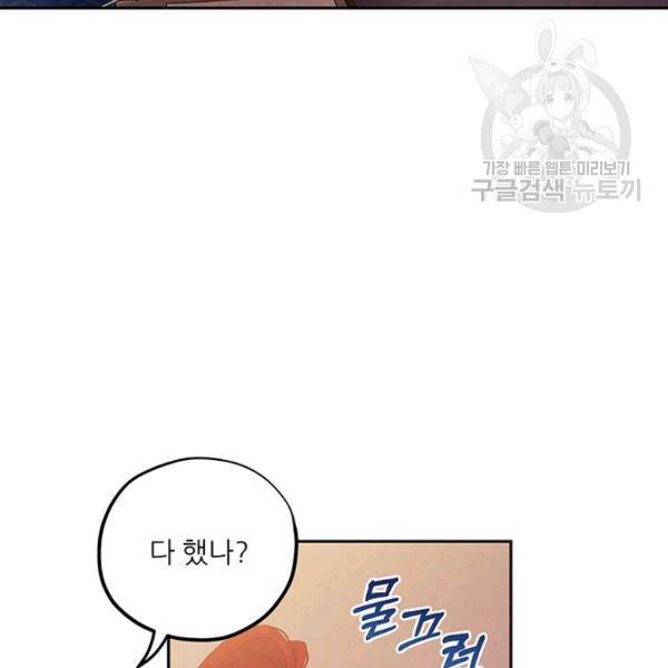 태양의 주인 38화 53