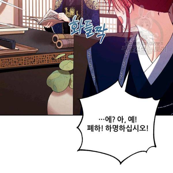 태양의 주인 38화 56