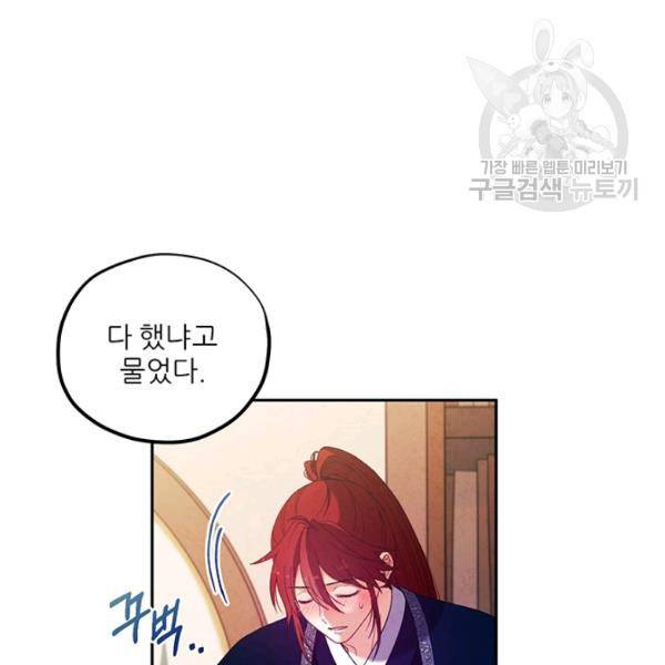 태양의 주인 38화 57